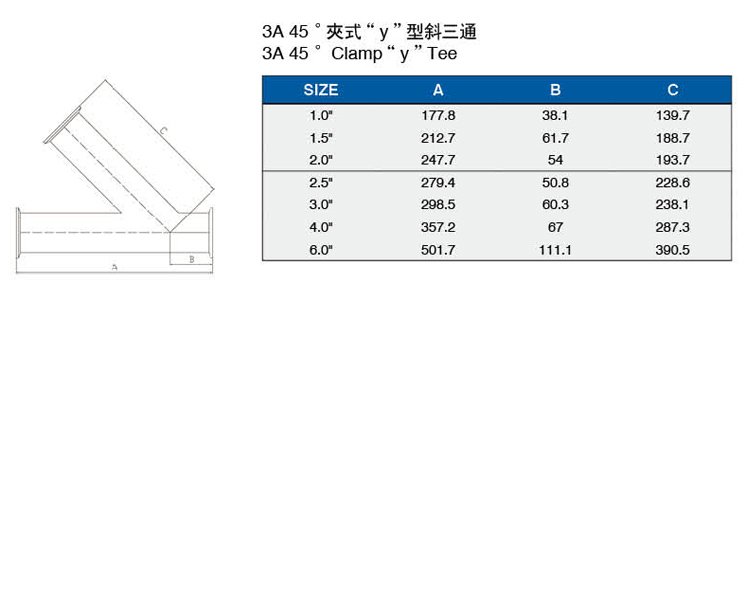 3a45度夹式y型斜三通